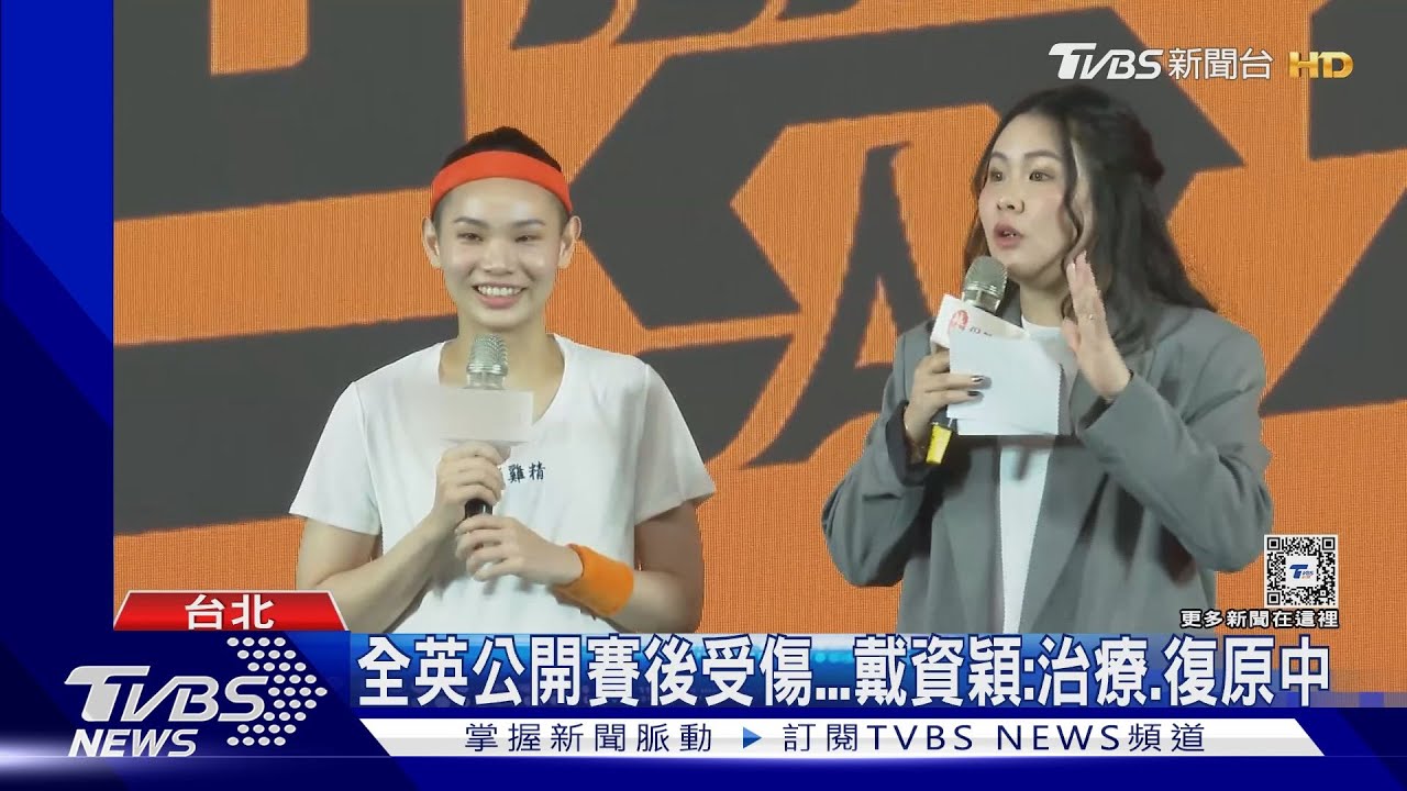 戴資穎回台現身遭親姊狂爆料!2024退役倒數 許願未來夢想生活