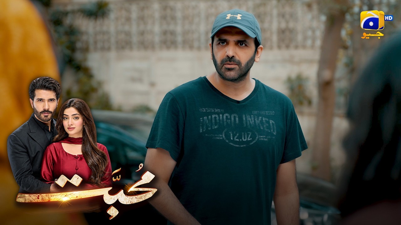 Baap Ki Kami Parosi Ne Poori Kar Di ❤️ || Mohabbat || Har Pal Geo