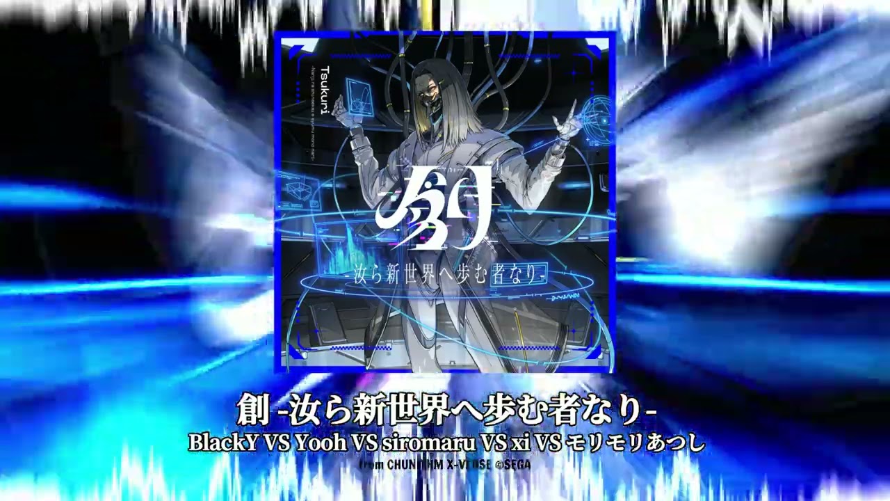 [Official] BlackY VS Yooh VS siromaru VS xi VS モリモリあつし - 創 -汝ら新世界へ歩む者なり- [from CHUNITHM]