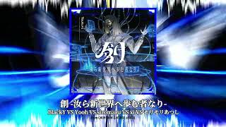 Cover art for 創 -汝ら新世界へ歩む者なり-