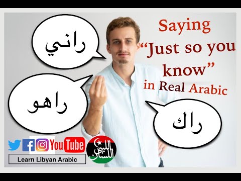 Presentative particle "rahu" "rani" راهو راني in spoken Arabic