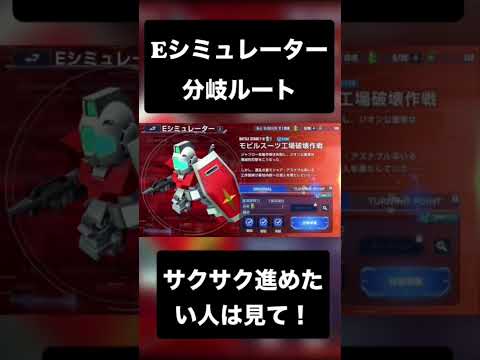 無課金で最短攻略！Gジェネ新イベントのおすすめ機体とユニット紹介