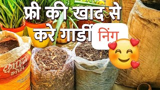 फ्री की करें गार्डनिंग खाद मिट्टी की चिंता छोड़े हल्का करें छत का वजन #gkgarden #garden #viralvideo