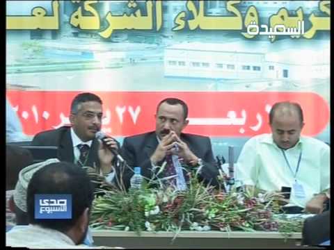 National Cement Company Client Ceremony for 2009 - Al Saeeda Channel Coverage
