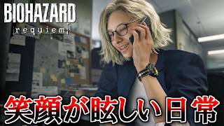 PCが鎮魂歌した男の『バイオハザード レクイエム』 part17 END