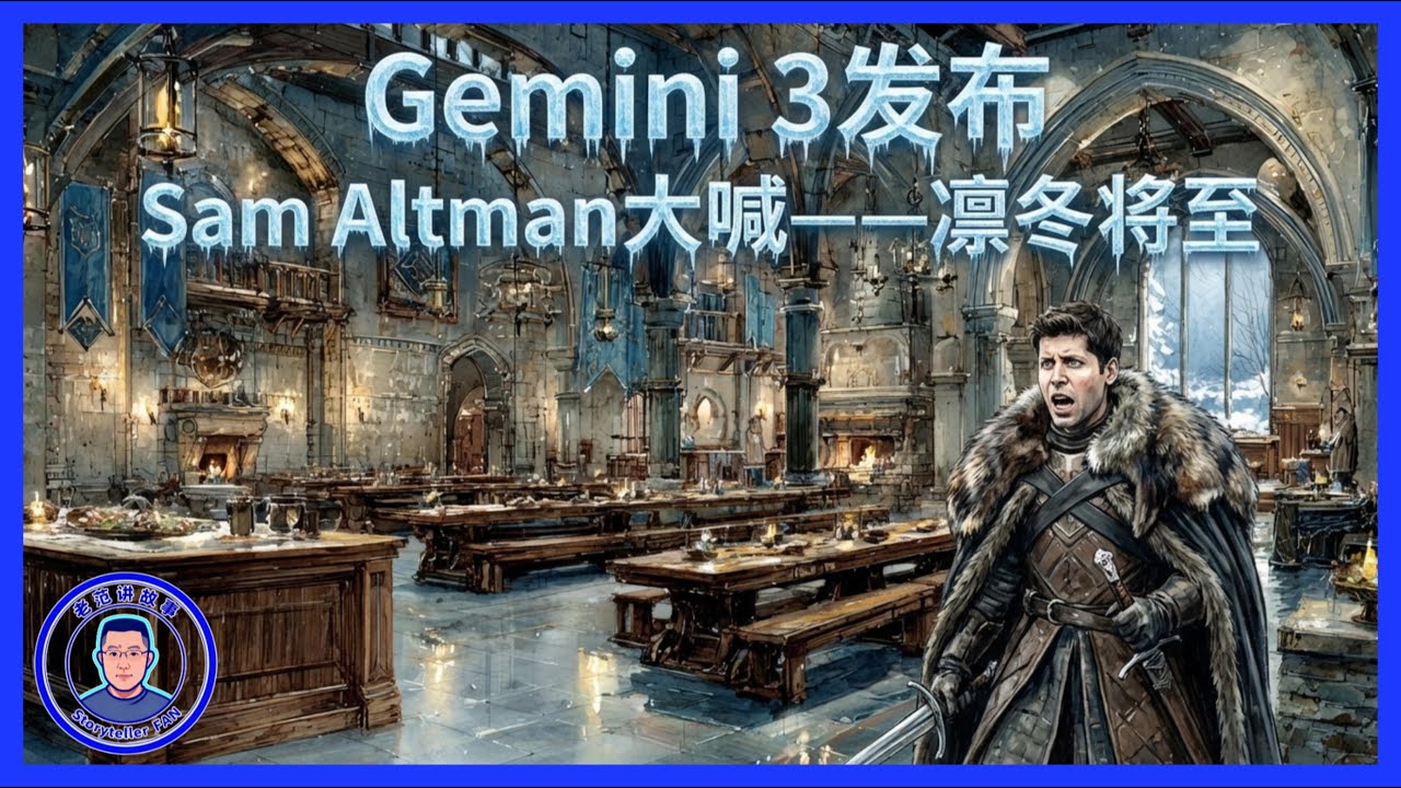 Google's AI Dominance: How Gemini 3 Pro and Nano Banana Pro Threaten OpenAI's Reign