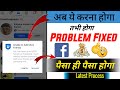Facebook Unable To Add More Friends Facebook Friend Request Problem Friend Request To Followers