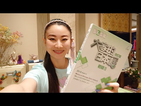 Minna no Nihongo Beginner's Lesson 24 Reading Vocabulary, Sentence Patterns, Example Sentences, C...
