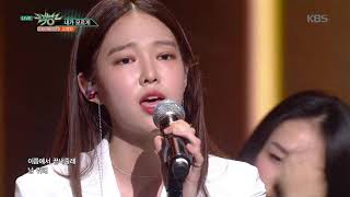 뮤직뱅크 Music Bank - 내가 모르게(Don’t Let Me Know) - 고성민(Ko Sungmin).20180824