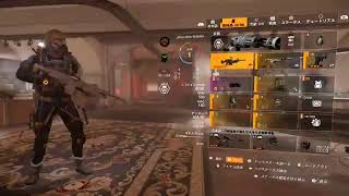 ディビジョン2で遊ぶ