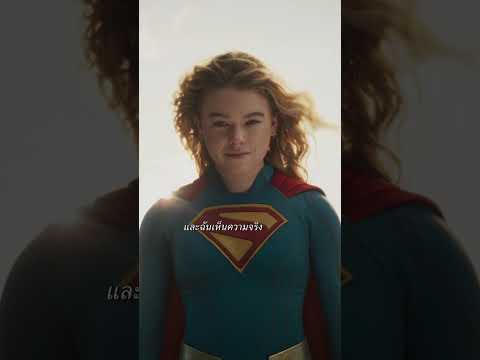 Teaser Trailer Vertical (ซับไทย)