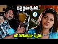 Jagapathi Babu Sneha Best Climax Scene Telugu Movie Scene Pandu Movie Scenes IDreamPost