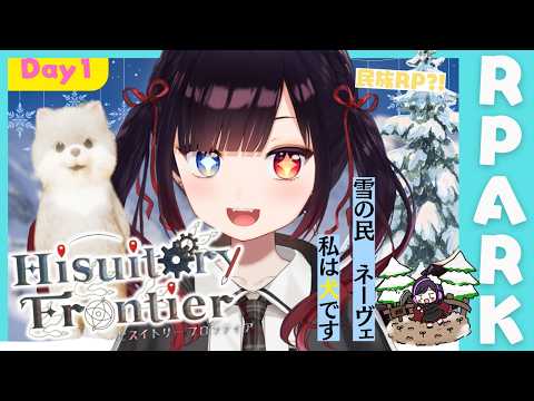 ✝【ARK: Survival Ascended】«RP»のARK?!私は雪の民の犬🐶この寒い雪山で揉まれなだれ生きていく....【漆黒のれゔぃあたん/vtuber】#ヒスティARK