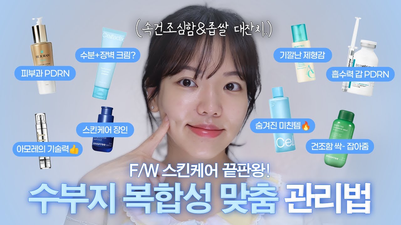 PDRN 앰플 5종 비교! 가성비부터 고가라인까지