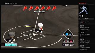 【パワプロ2018:栄冠ナイン】#3 岡本和真と天才選手で甲子園優勝目指す Season4【栄冠ナイン】