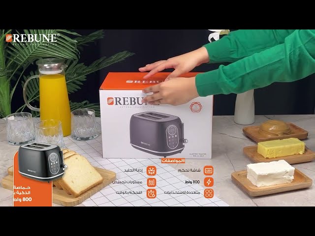 حماصة توست ريبون 800 واط