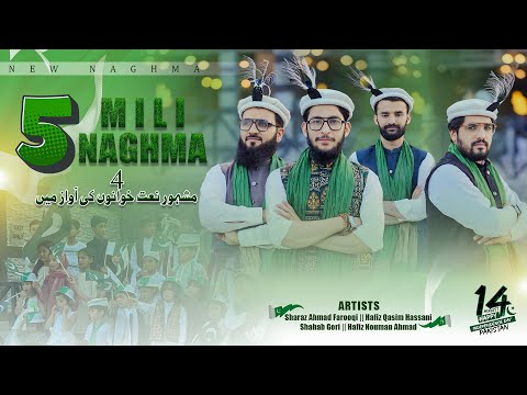 5 Top Mili Naghma 2025 - Pakistan -14 august song - Sheraz Ahmad Farooqi - Mery Watan