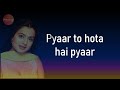 Pyar To Hota Hai Pyar Lyrics Alka Yagnik Udit Narayan