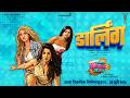DARLING Mamachya Govyala Jauya Mugdha Karhade Official Music Video Vijumane Strugglersaala