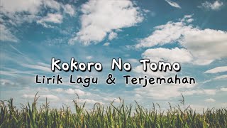 Download lagu Kokoro No Tomo - Mayumi Itsuwa (Cover by Rina Aoi)   Terjemahan Indonesia mp3