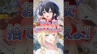 八雲べにに女を捨ててると言われキレるのせさんに爆笑するえまたそｗ #ぶいすぽ #切り抜き #藍沢エマ #一ノ瀬うるは #八雲べに