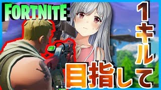 【Fortnite実況】建築関係トントントン！ニー子もやらナイト！