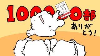 なぜか飛んできたキツツキが激突して爆死! - 単行本100000部いった