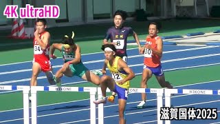 少年男子A 300mH 決勝【4KｳﾙﾄﾗHD】滋賀国体2025 10.6