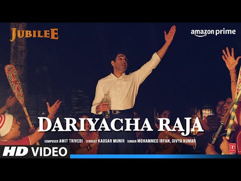 दरियाचा राजा (2023) — वीडियो थंबनेल