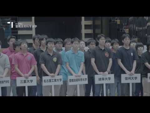 【公式】豊橋技術科学大学　課外活動「ロボコン同好会」紹介PV