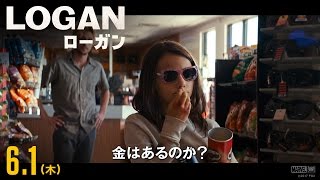 映画「LOGAN／ローガン」予告G