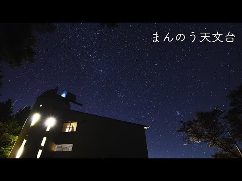 夜を楽しむ　まんのう町