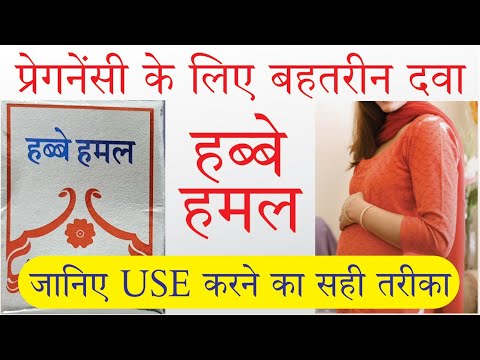 12 pills shahi habbe hamal for uterus
