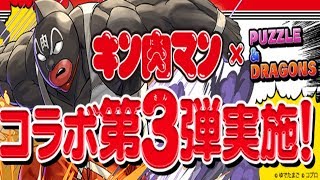 [퍼즈도라 토크] 세번째 등장한 근육맨 알아보기! (+무료 가챠 1회)