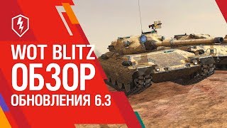 WoT Blitz. Обзор Обновления 6.3