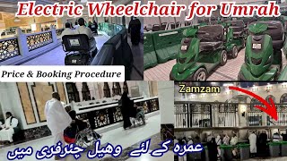 Where to get Free Wheelchair in Haram |Electric Wheelchair for Umrah Makkah |Price & Booking details