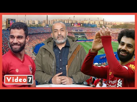 شبانة شارة الكابتن لمحمد صلاح وعبد الحفيظ يرفض مهاجم الزمالك