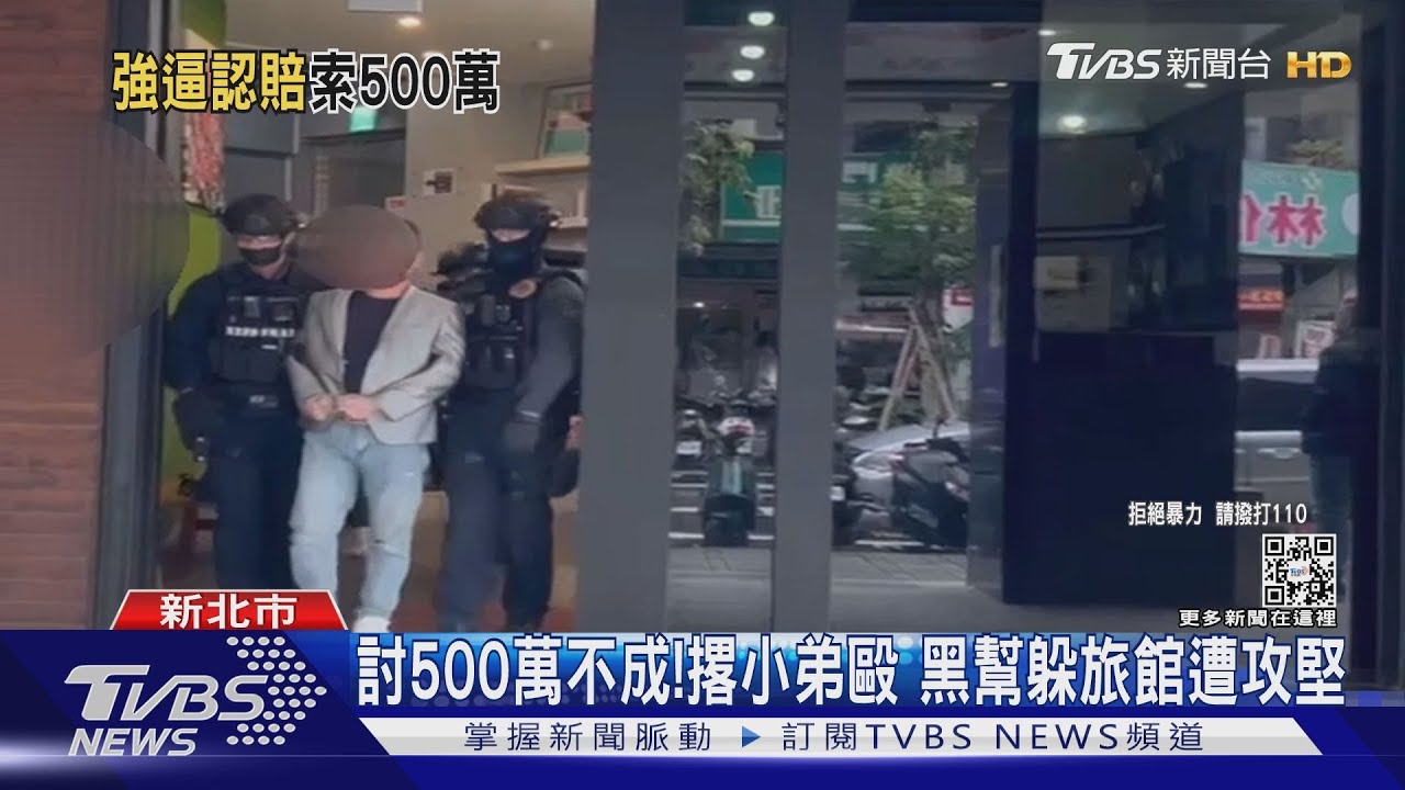 假投資「恐嚇討500萬」 竹聯幫分會長落網