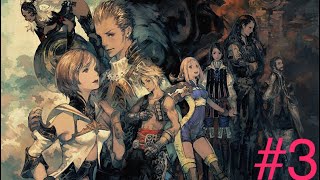 【実況】FINAL FANTASY XII ZODIAC AGE＃3