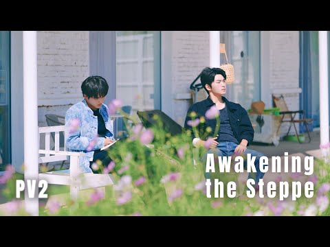 "Awakening the Steppe" PV2, January 8th coming soon. Stay tuned for the second episode of "Love A...