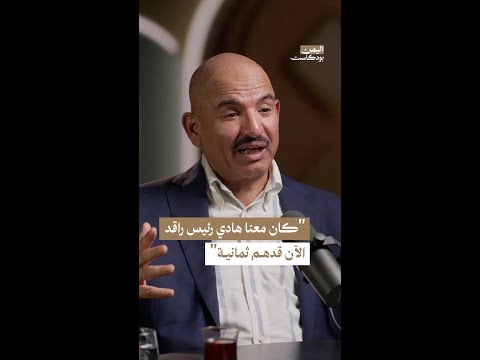 اليمن بودكاست