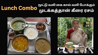 Madakathan Keerai Rasam