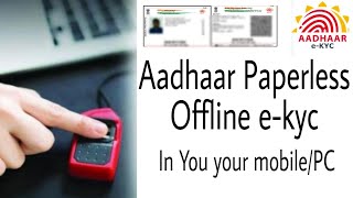 Aadhaar paperless offline e-kyc In your Mobile/PC