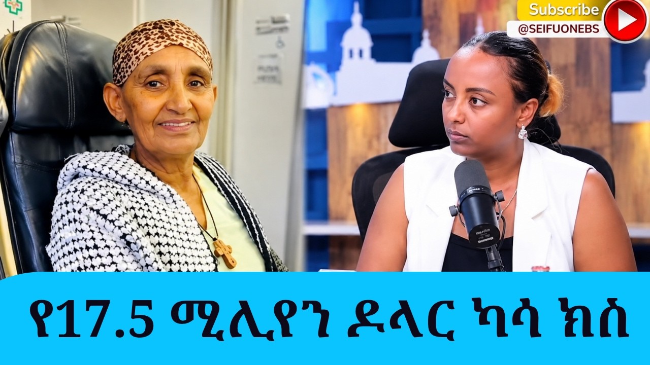 ቀላል ህመም መስሏቸው ህይወቷን አበላሹት! ኢትዮጵያዊቷ እናት የአሜሪካን ሆስፒታል ለ?