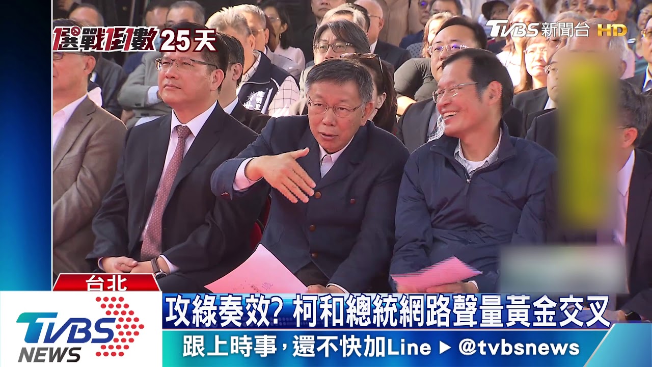 攻綠奏效? 柯和總統網路聲量黃金交叉