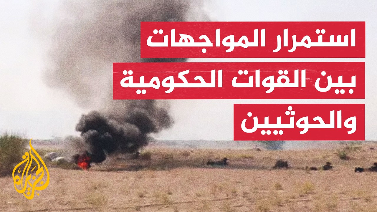 مواجهات عنيفة غربي تعز والقوات الحكومية اليمنية تسقط مسيرات حوثية