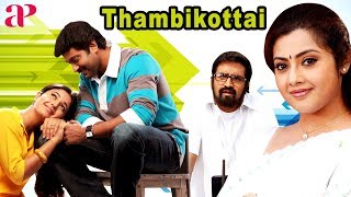 Thambikottai Tamil Full Movie  Narain  Meena  Poon