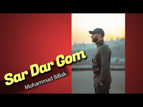 Mohammad Bibak - Sardargom (with English subtitile)/ محمد بی باک سردرگم و متن و زیرنویس