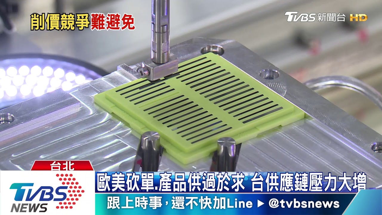 對美出口終結連41個月正成長　台灣面臨缺單危機