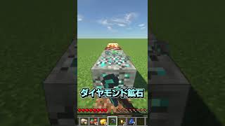 【マイクラ】幸運の効果を発動するブロックとは...【豆知識・裏技】 #Shorts
